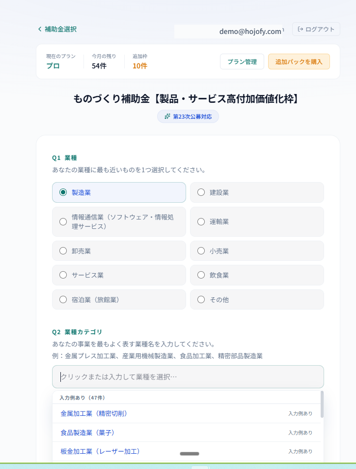 form industry