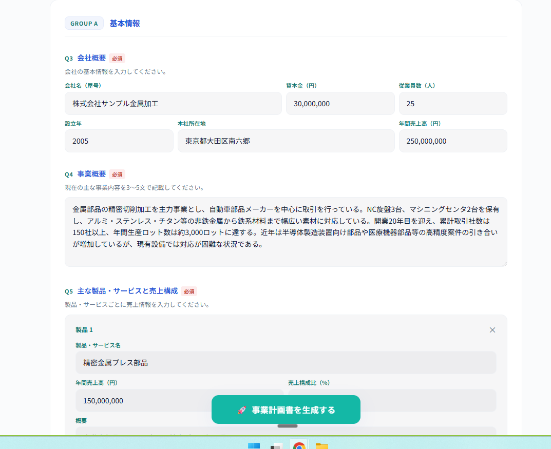 form company