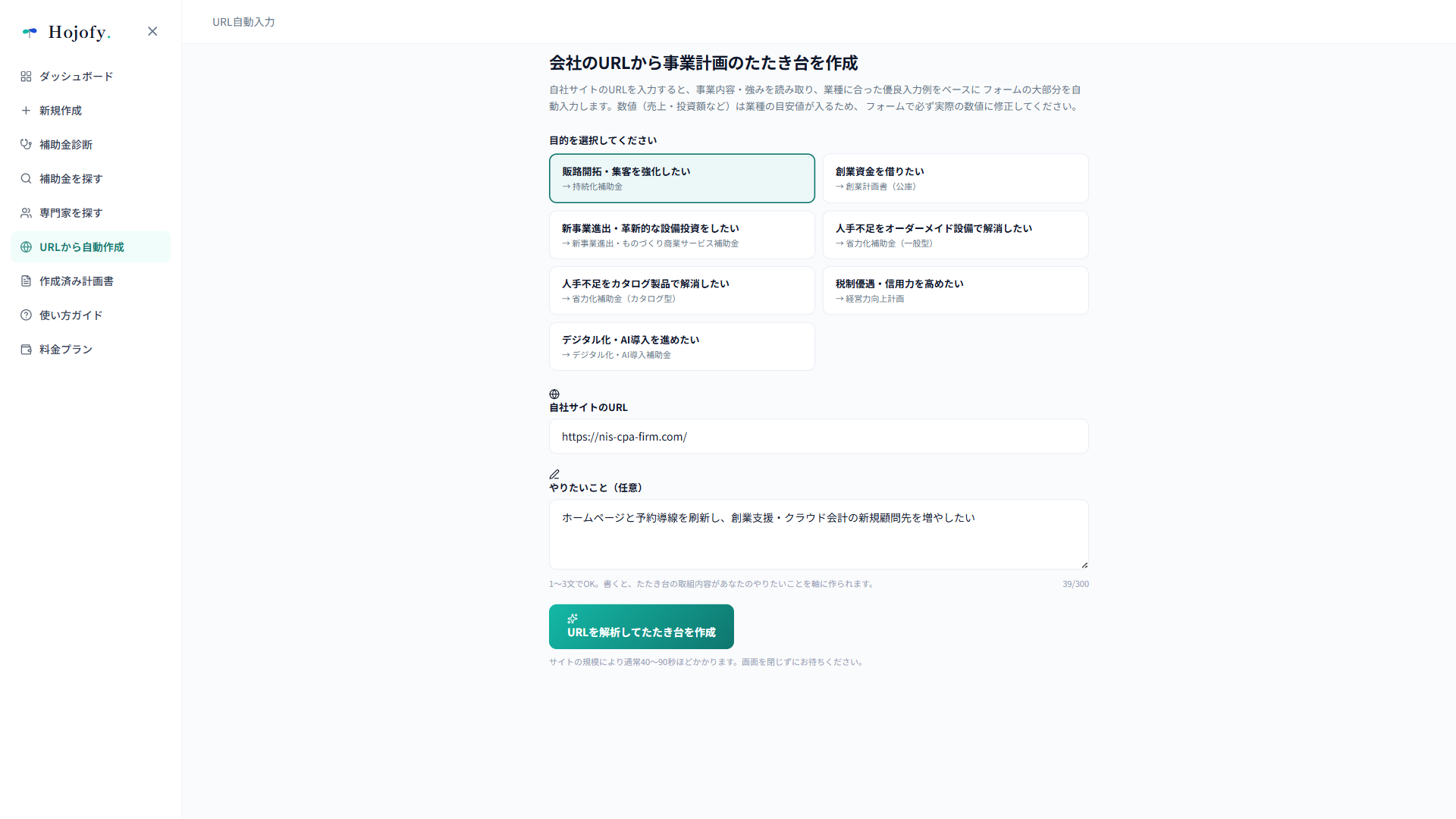 URL入力