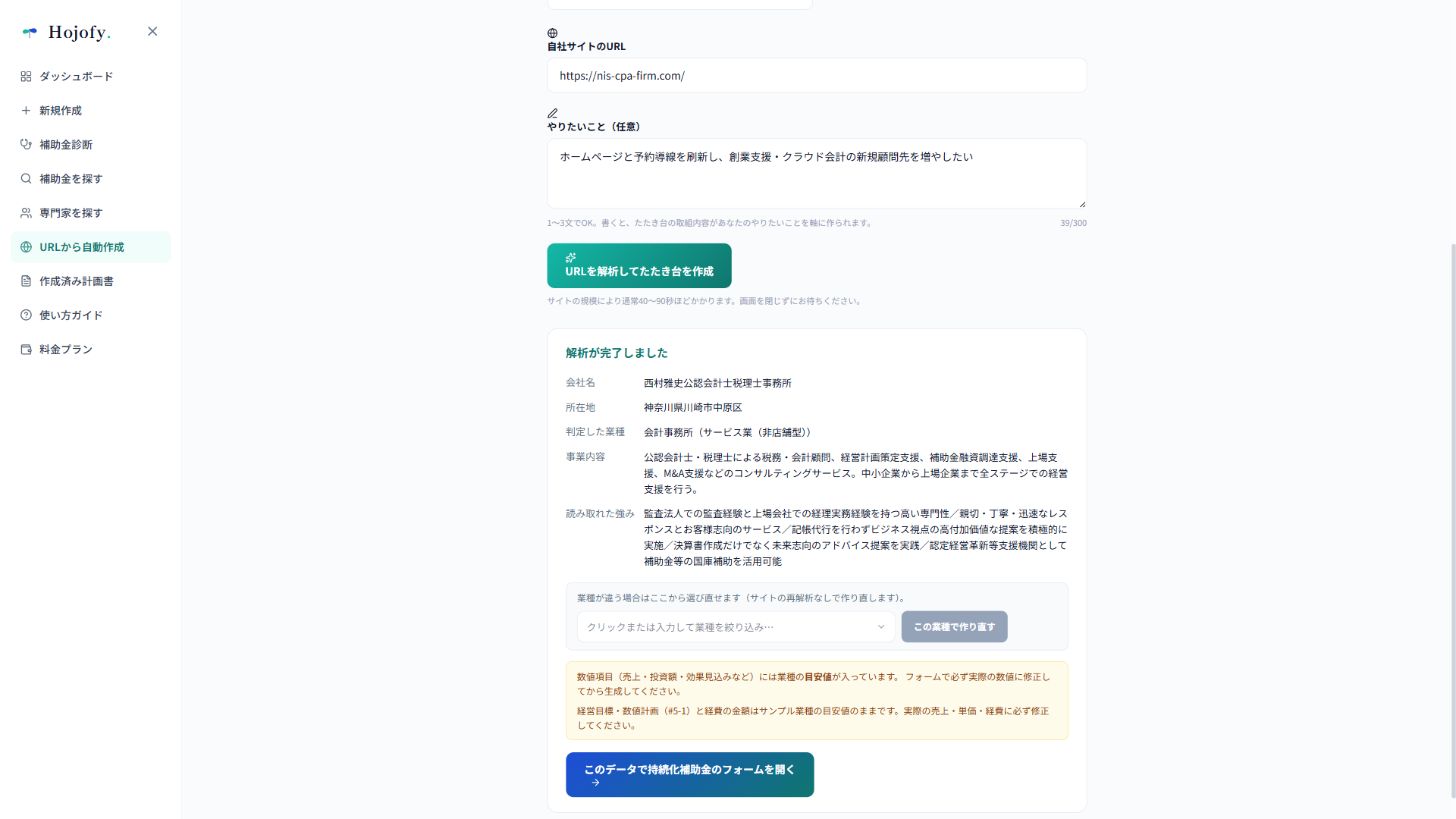 Hojofy URL解析結果